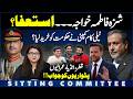 Shaza Fatima Khawaja To Resign? Major Telecom Scandal | India Fake News BUSTED!