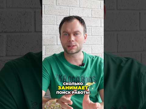 Сколько занимает поиск
