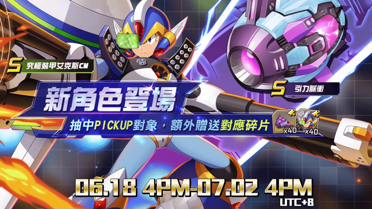 MEGA MAN X DIVE ULTIMATE ARMOR X (CM) YouTube