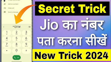 Jio ka number Kaise nikale || अपना जिओ सिम का नंबर कैसे निकाले ? || Jio ka number kaise check kare