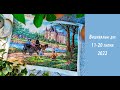 Вишивальні дні 11-20.07.22. Фініш Dimensions &quot;Lady&#39;s chateau&quot;. Блошиний ринок. Як купувати на Ebay