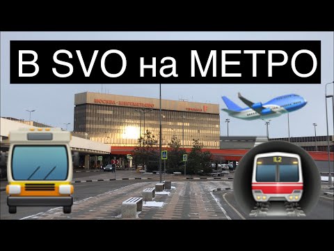 Video: Dónde Comprar Un Billete Para Aeroexpress En Sheremetyevo