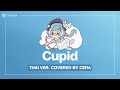 【 Thai Version】FIFTY FIFTY (피프티피프티) - Cupid | CERA 🎃