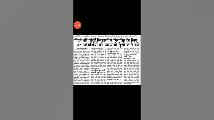 IRGY results out | नगरपरिषद दौसा | #igry #nagarnigambharti2022 #nagarpalika #viral