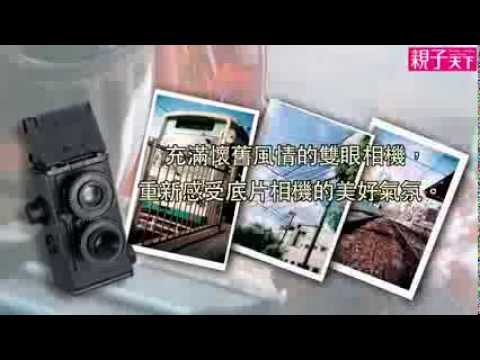 【親子天下】《大人的科學：35mm雙眼相機》