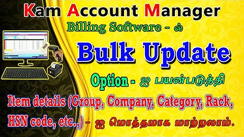 Bulk update option for Items in KAM ACCOUNT MANAGER