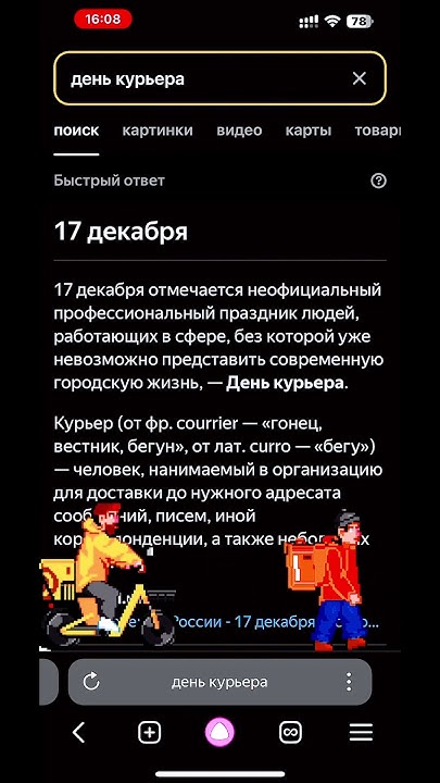 Как скачать и установить Google Chrome