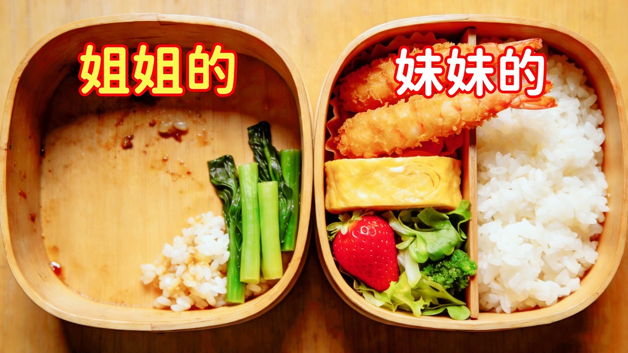 妈妈讨厌长得像前夫的孩子，给妹妹做爱心便当，姐姐却只能吃剩菜！