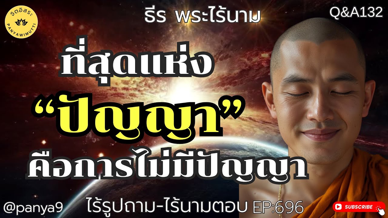 ที่สุดแห่ง