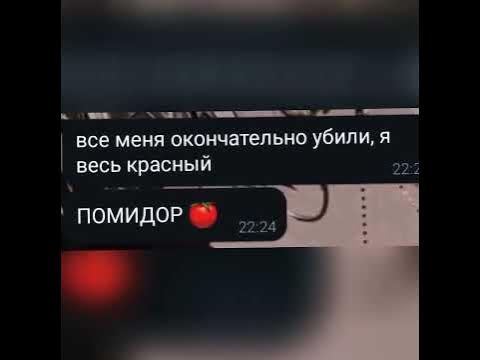 красивые подкаты🙈##shorts #топпесни #приколы #подкаты #милота - YouTube
