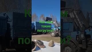 как вам такие погрузки? #камаззерновоз #евро2 #truck