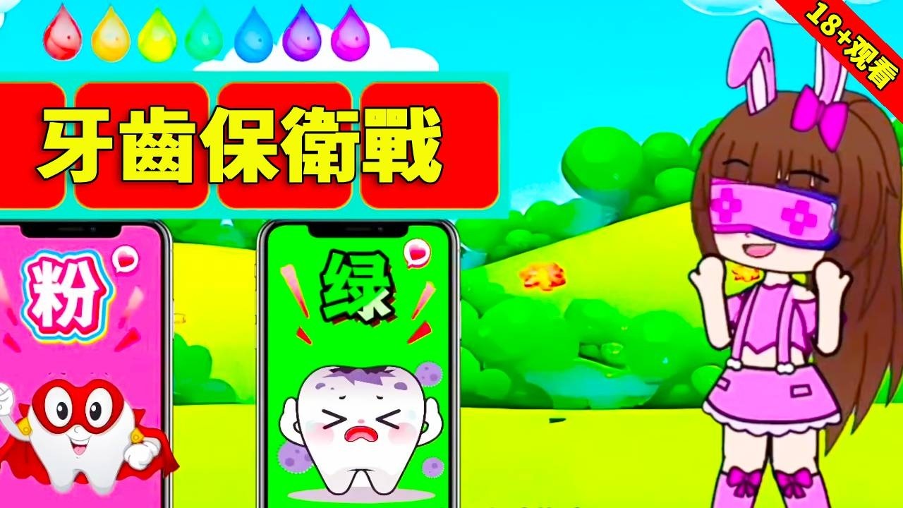 【鬥羅大陸 】鬥羅大陸學院開啟牙齒保衛戰了，小舞會不會選到蛀牙呢？一起來看看吧！#唐三 #沙雕剧情 #鬥羅大陸