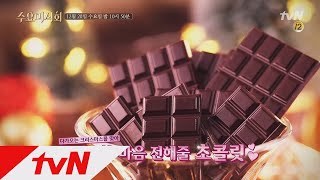 Wednesday Foodtalk 품격 있는 최강 비쥬얼! ′초콜릿′ (ft. 메리수요미마스★) 171220 EP.149