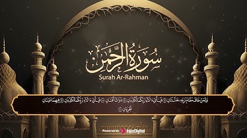 عروس القرآن الكريم - سورة الرحمن بصوت القارئ عادل الكلباني