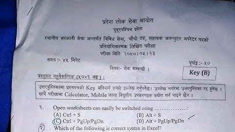 🔴Sudurpaschim Pradesh computer operator first paper l computer operator exam questions paper