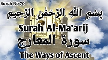 Surah Al-Ma'arij | The Ways of Ascent | سورة المعارج | Deen Or Hussainiat