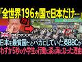 【海外の反応】「私は障がい者だぞ!」車椅子生活の英国BBC記者が日本を訪れ思わず涙した理由