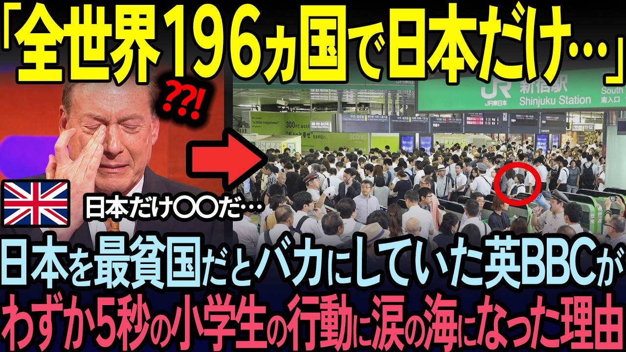 【海外の反応】「私は障がい者だぞ!」車椅子生活の英国BBC記者が日本を訪れ思わず涙した理由