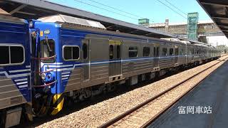 (4K)1198次 EMU600通勤電聯車(EMU603, EMU606)停靠及離開富岡車站