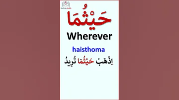 This Arabic Word Is A MUST For Everyday Conversations حيثما Explained 
