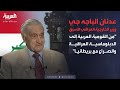 الذاكرة السياسية عدنان الباجه جي من القومية العربية إلى الدبلوماسية العراقية والصراع مع بريطانيا