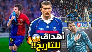 افضل وأهم 30 هدف جننوا المعلقين والجمهور ⚽🔥 تعليق عربى جودة عالية 🎥 HD