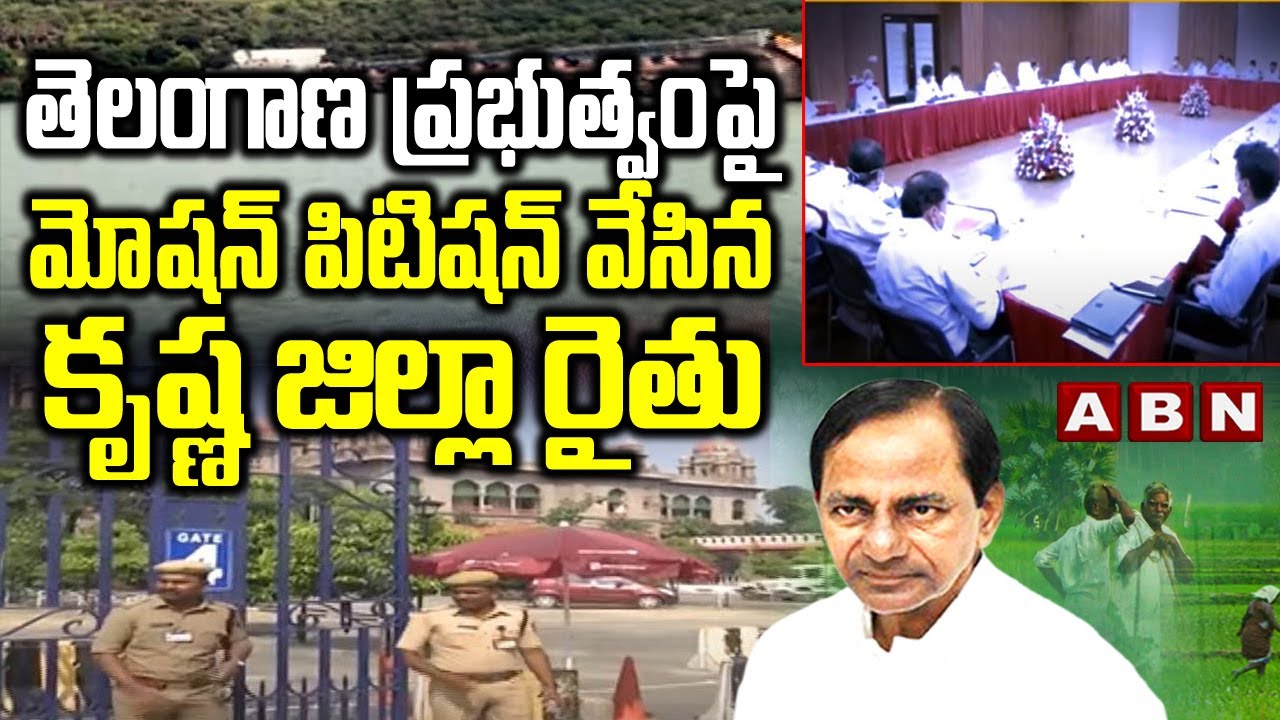 Krishna Dist Farmer Files House Motion Petition In HC Against Telangana