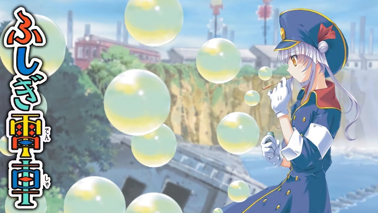 the-weirdest-denpa-visual-novel-i-ve-played-fushigi-densha-youtube