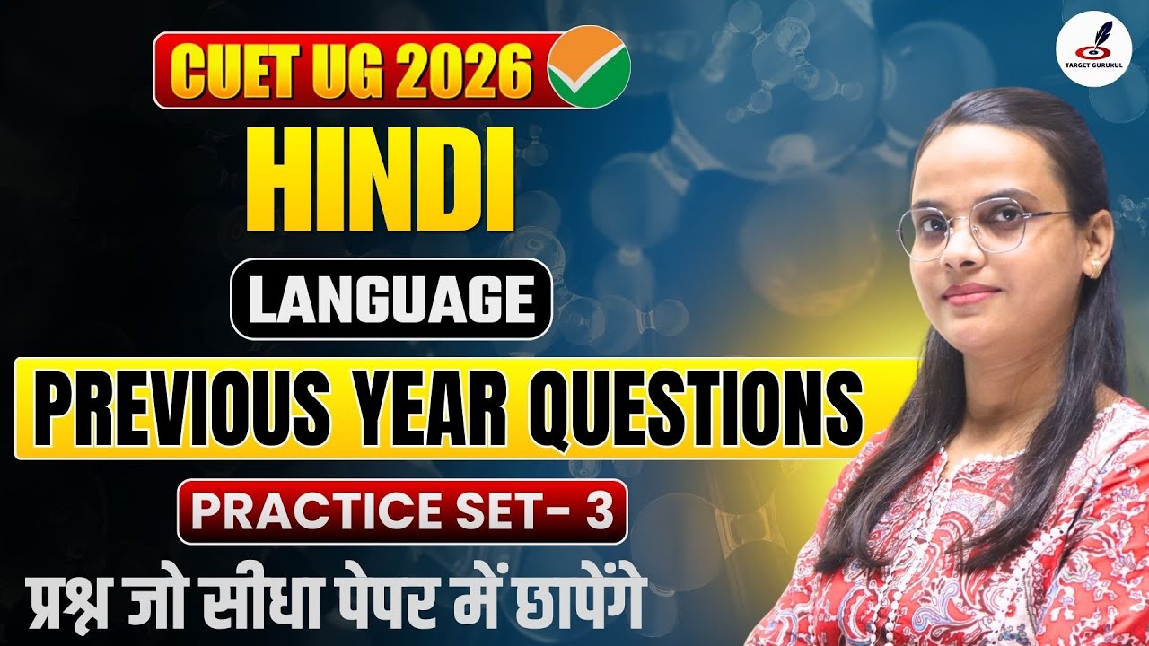 CUET 2026 Language Hindi Previous Year Questions Solution I Important MCQ's I CUET EXAM