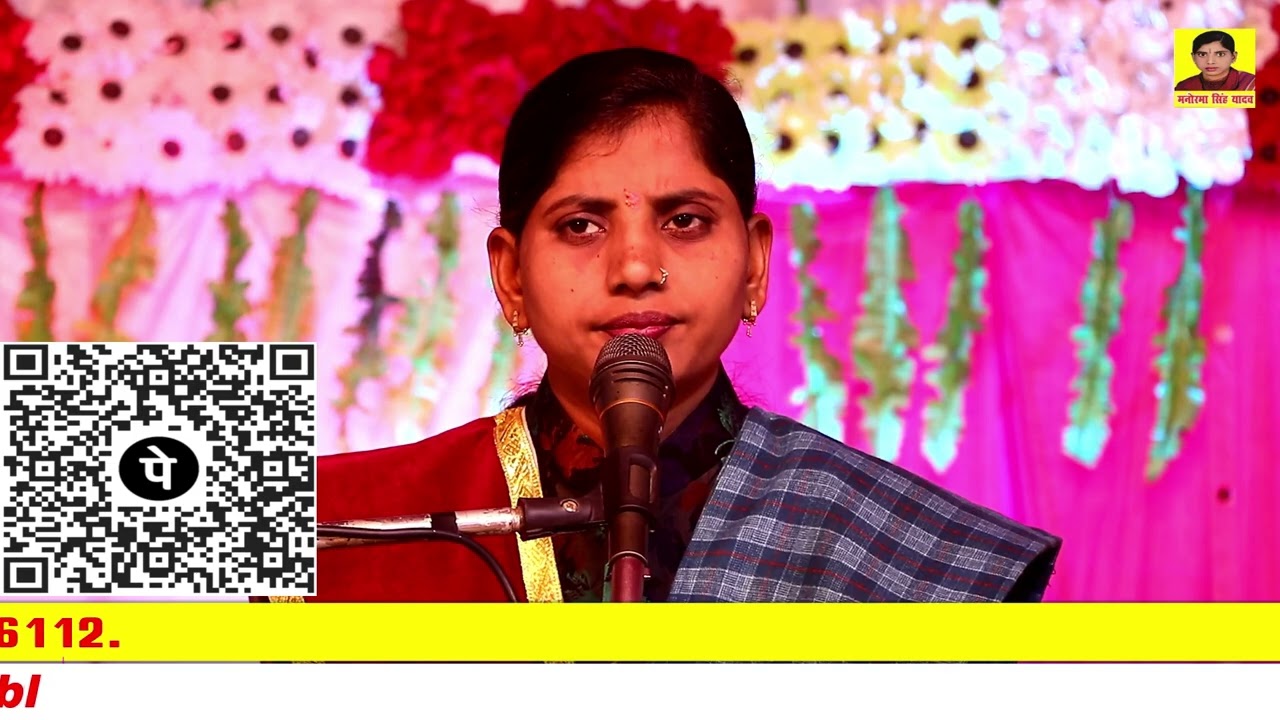 श्रीकृष्ण रुक्मणी विवाह की पावन कथाआचार्या मनोरमासिंहयादव शास्त्रीजी के मुखारविंद से भक्त श्रवण करे