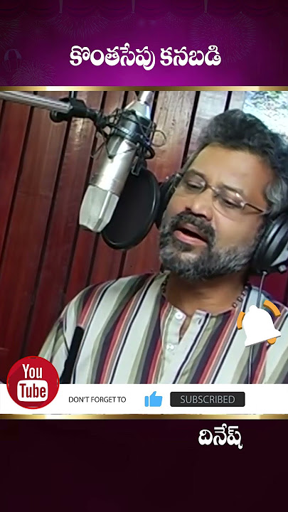 KONTHASEPU KANABADI | Dinesh