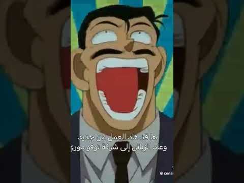 اول لقاء توجو موري و كونان بدأ التنمر