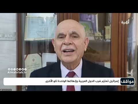 تهديد الأمن القومي العربي وتغيير المعادلات السياسية