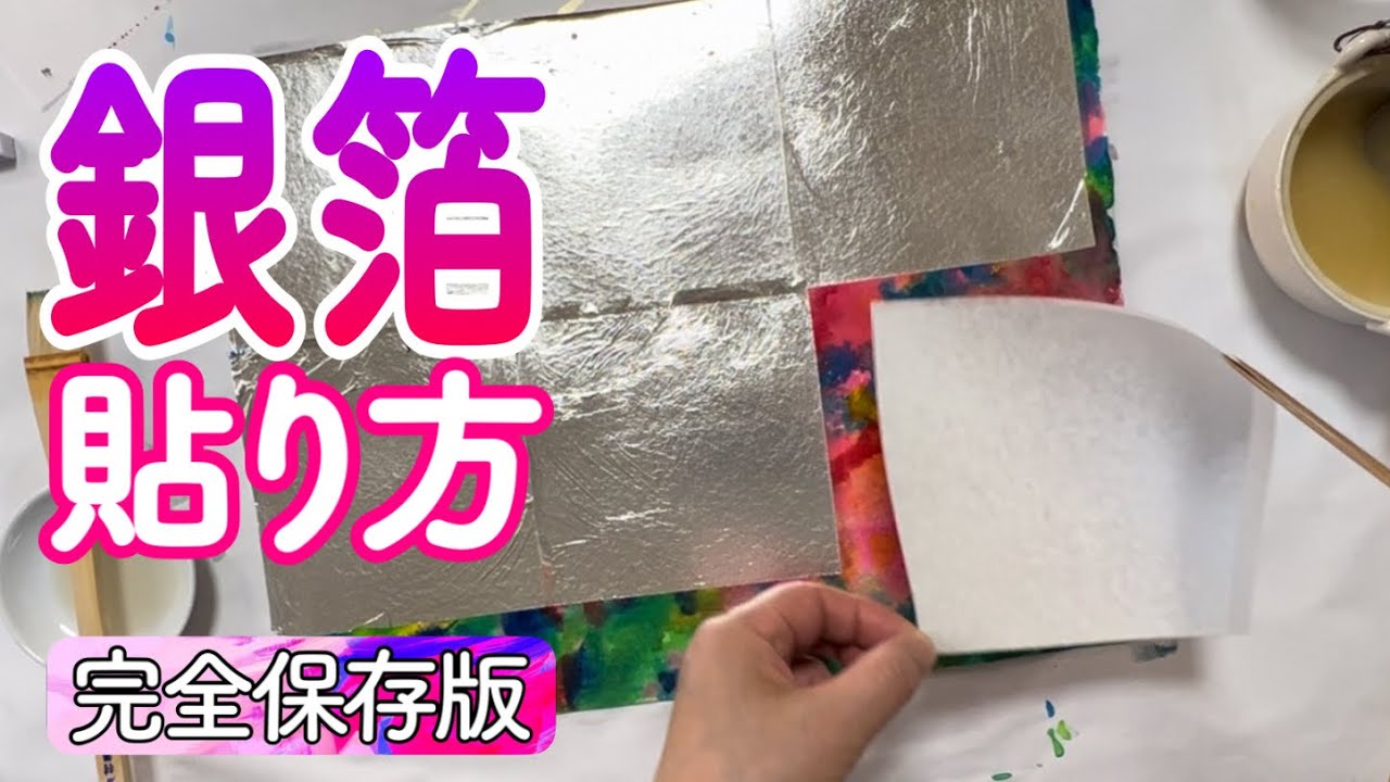 How to apply silver leaf] Japanese painting how-to video @Nobuyo