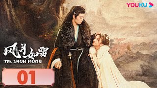 MULTISUB【风月如雪 The Snow Moon】EP01 | 千年狐妖 VS 捉妖小白 | 厉嘉琪/左叶/王庭旭/向昕 | 古装爱情片 | 优酷 YOUKU