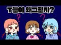 인간인가요? 휴먼.