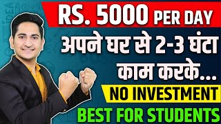 Rs.5000 Per Day 🔥 Earn Money Online From Mobile in 2023, Ghar Baithe Paise Kaise Kamaye, Students screenshot 5