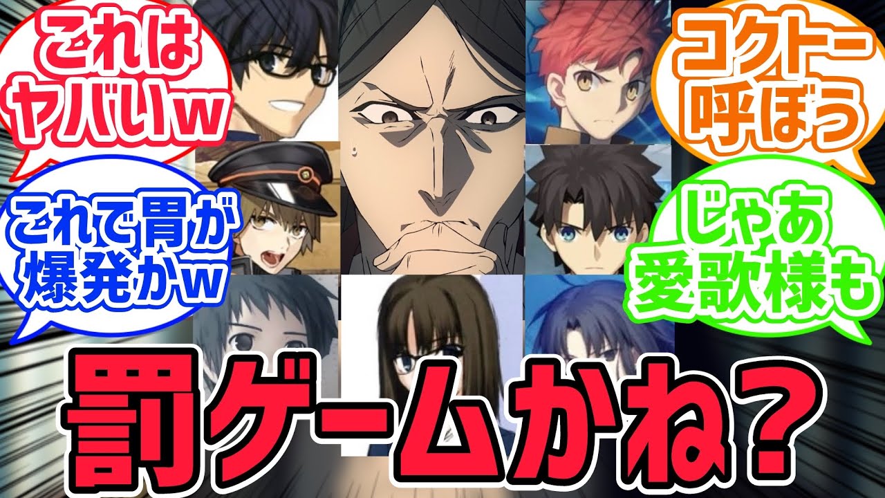 【型月反応集】年長者のエルメロイ二世さん、彼らをよろしくお願いします！に対するみんなの反応集