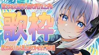 【歌枠 | アニソン | ボカロ】初コメさん10人カウントしながら楽しく歌枠！花火も打ち上がるよお～！【あおい配信】Vtuber | Vsinger | karaoke