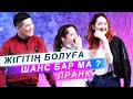 ПРАНК - МАМА ҮЙЛЕН ДЕП ЖАТЫР ҚЫЗДАР