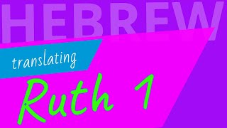 Famous Translating Ruth 1 (nouns, prepositions, construct chains) - Lecture 30 - Beginning Biblical Hebrew Wealth