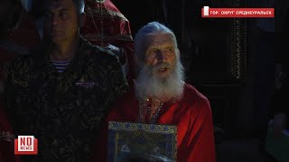 Отец Сергий обратился к Владимиру Путину после крестного хода