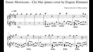 Ноты Ennio Morricone - Chi Mai (piano cover by Evgeny Khmara)
