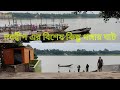 Nabadwip special ganga ghat/নবদ্বীপ - এর কিছু গঙ্গার ঘাট