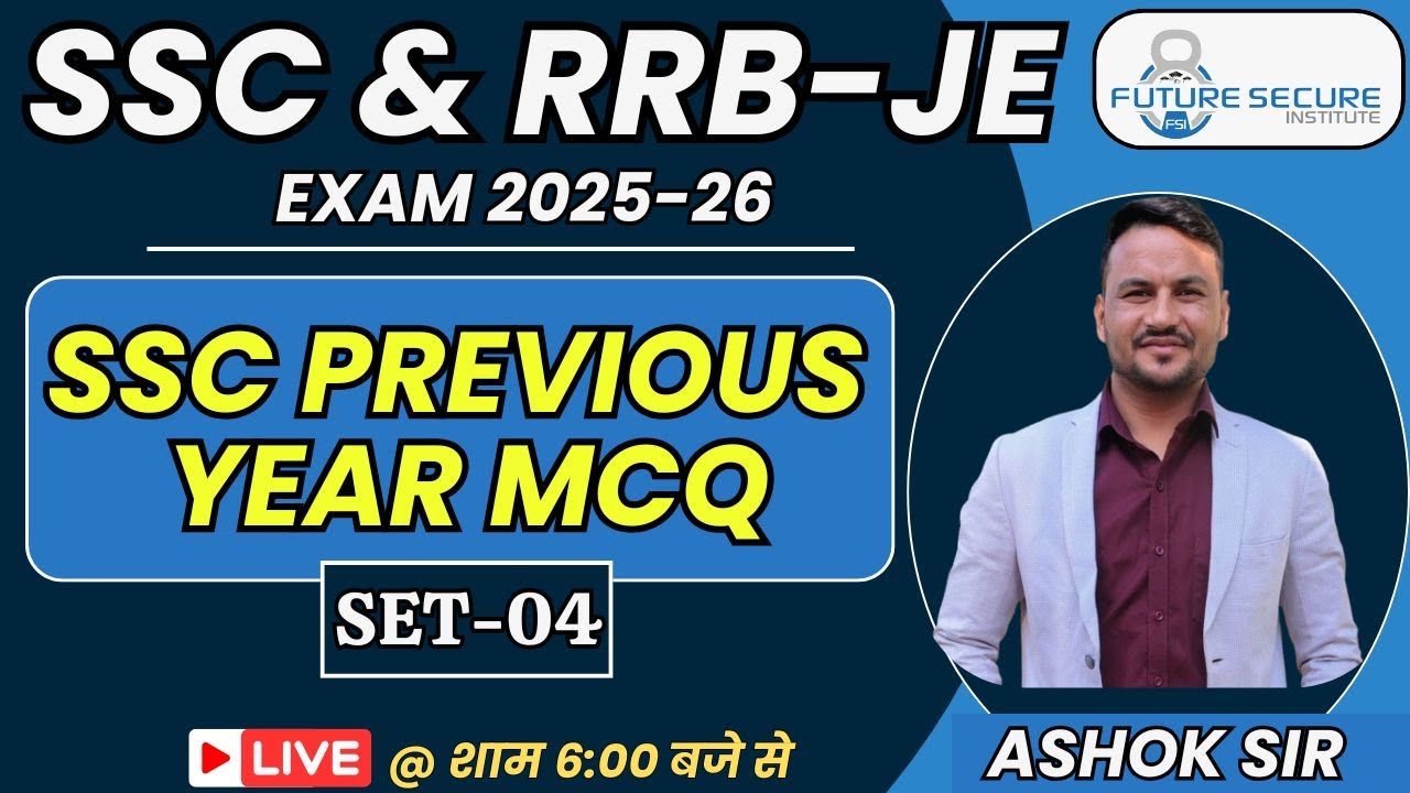 SSC-JE PREVIOUS YEAR MCQ | SET 05 | SSC & RRB-JE EXAM 2025-26