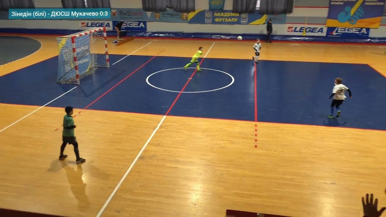 21.02.2026 СК Zinedin Зінедін (білі) - ДЮСШ Мукачево