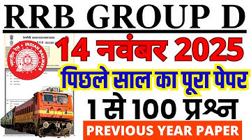rrb group d previous year question paper | group d previous year paper| rrb group d exam date 2025