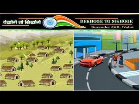 Town & City कस्बा और शहर में क्या अंतर है Difference between Town and City