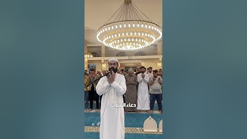 دعاء القنوت في رمضان 1445 القارئ محمد جلال الكردي