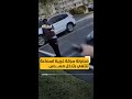 محاولة سرقة غريبة لسماعة تنتهي بذكاء البائع اخبار المشهد أميركا المشهد 